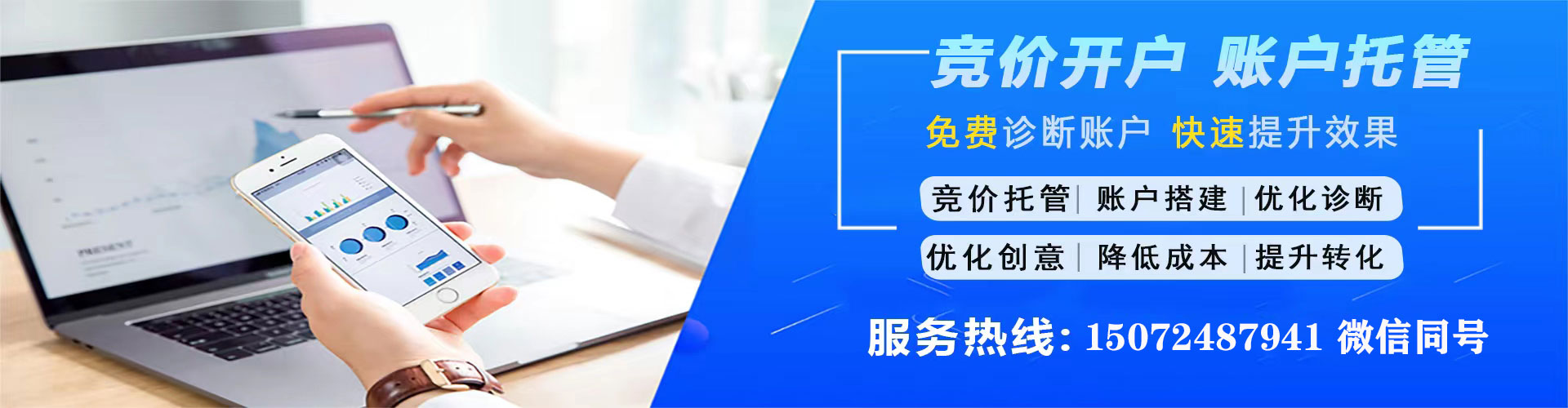 开州sem开户